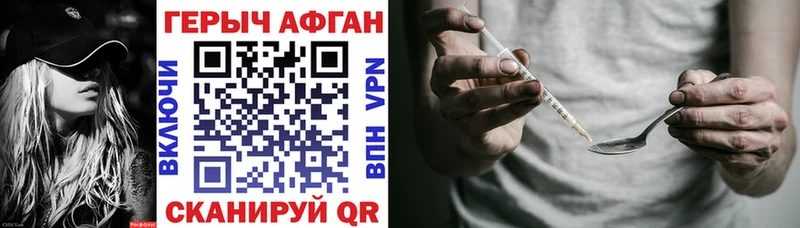 Героин хмурый  shop клад  Заволжск  mega tor 