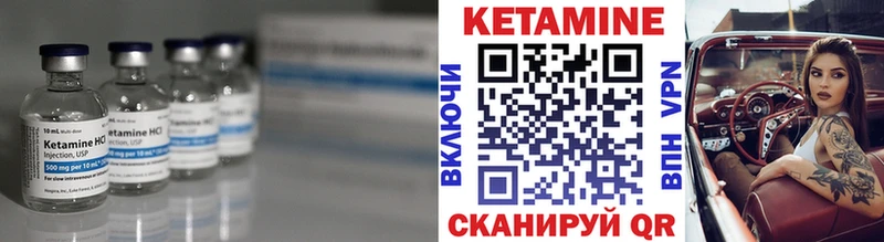 КЕТАМИН VHQ Заволжск