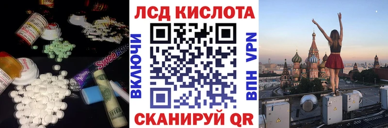 ЛСД экстази кислота Заволжск