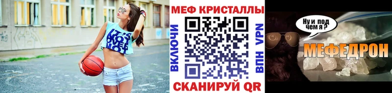 МЯУ-МЯУ кристаллы  мега как зайти  Заволжск 