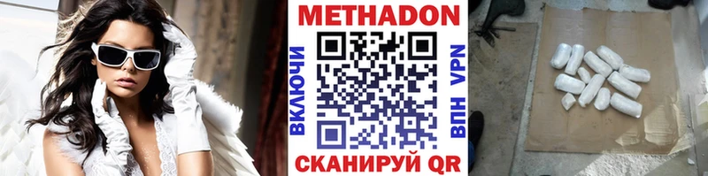 Метадон белоснежный  MEGA tor  Заволжск 