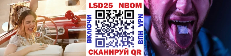 Марки 25I-NBOMe 1,8мг  Заволжск 